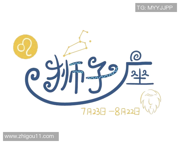 狮子座天命足球球星是谁？揭开星座与足球的神奇关联